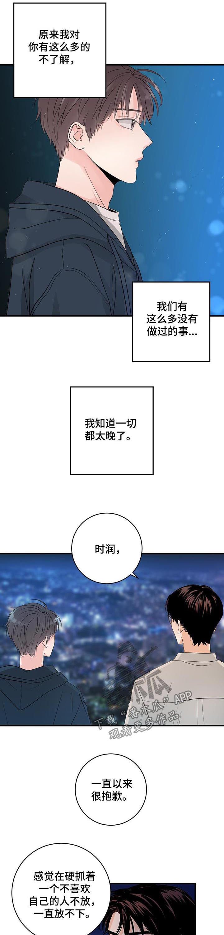 第62章：结束