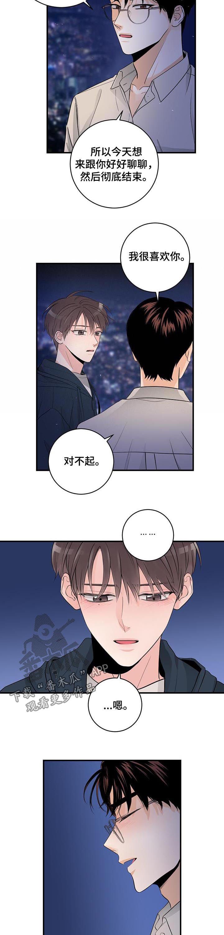 第62章：结束
