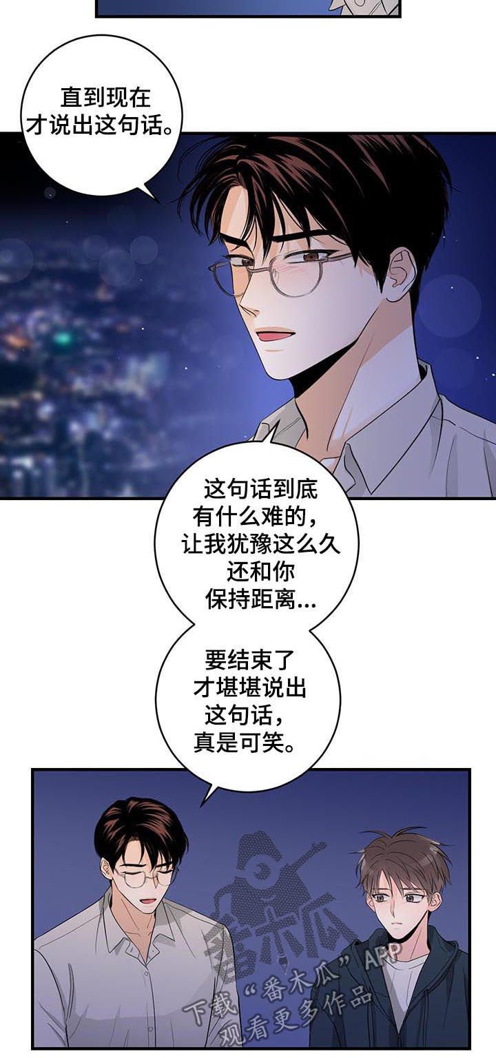 第62章：结束