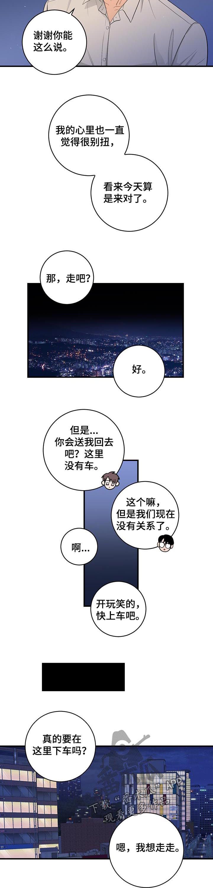 第62章：结束