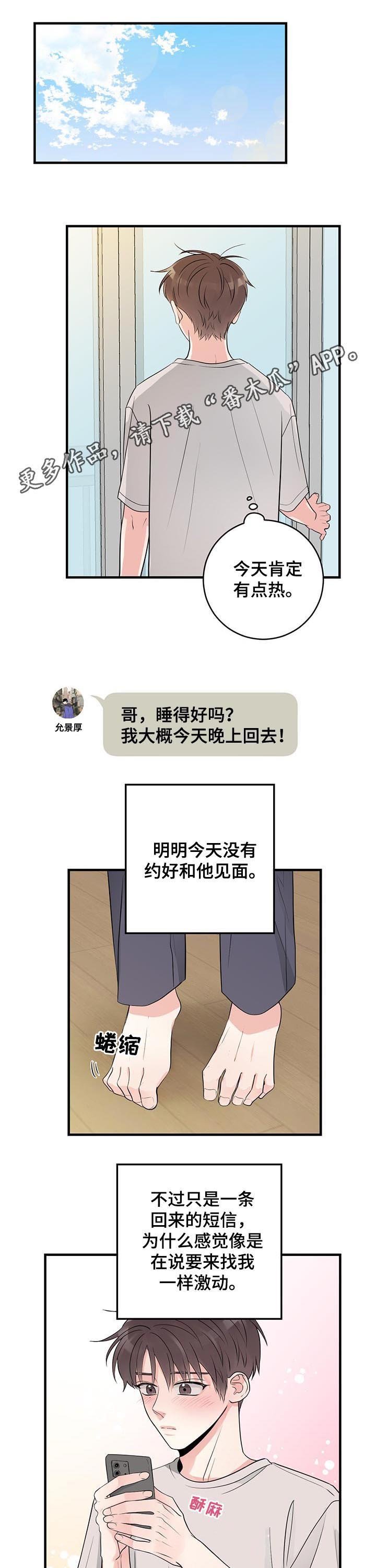 第63章：我很想你