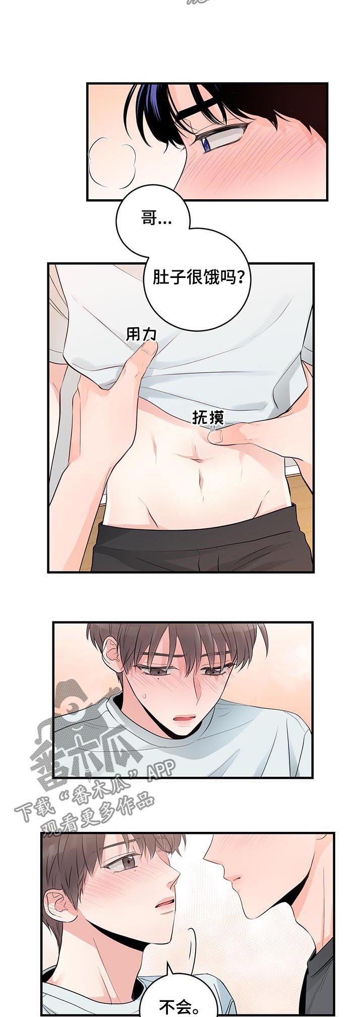 第63章：我很想你