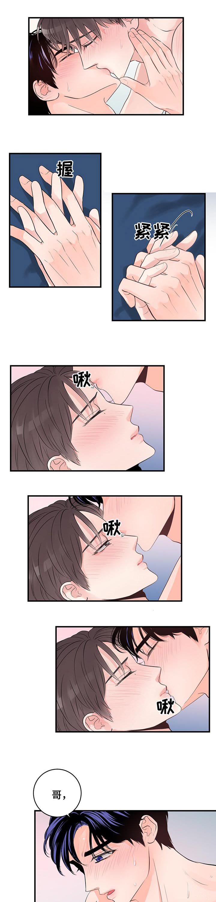 第64章：交往