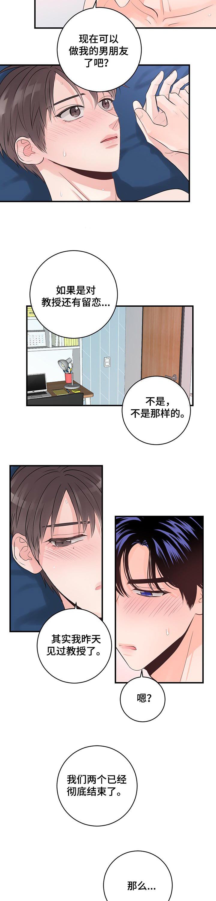 第64章：交往
