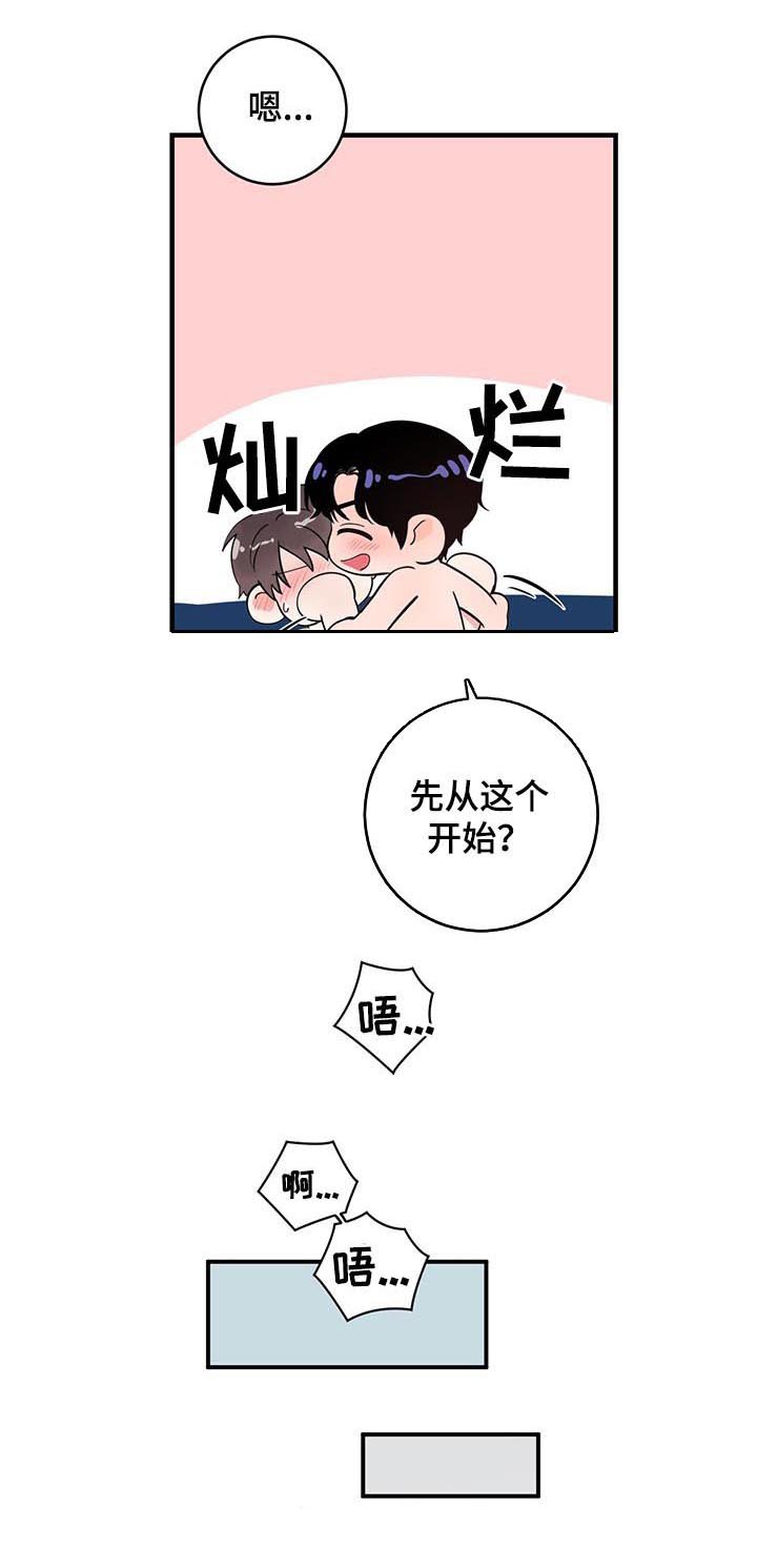 第64章：交往