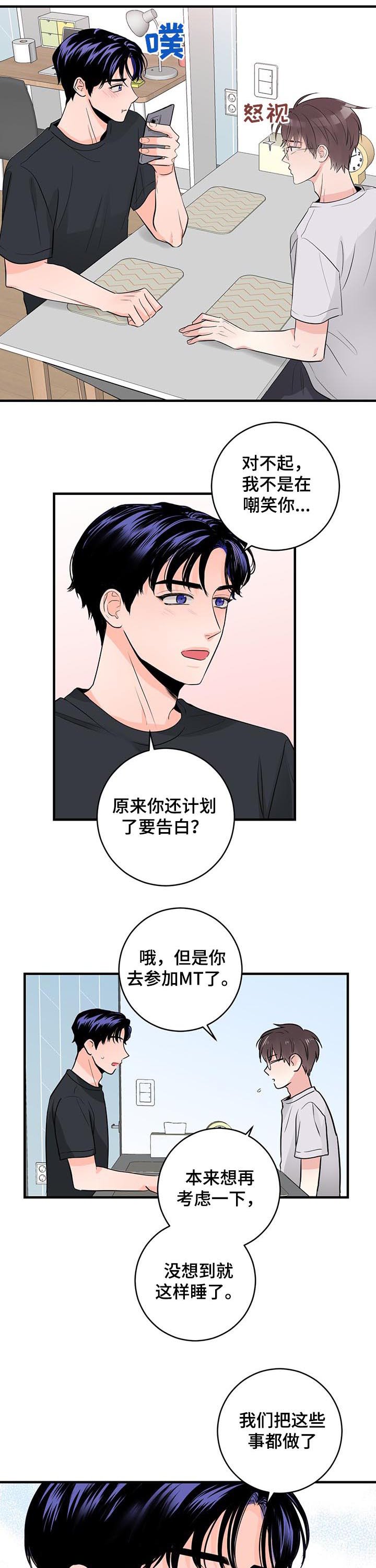 第64章：交往
