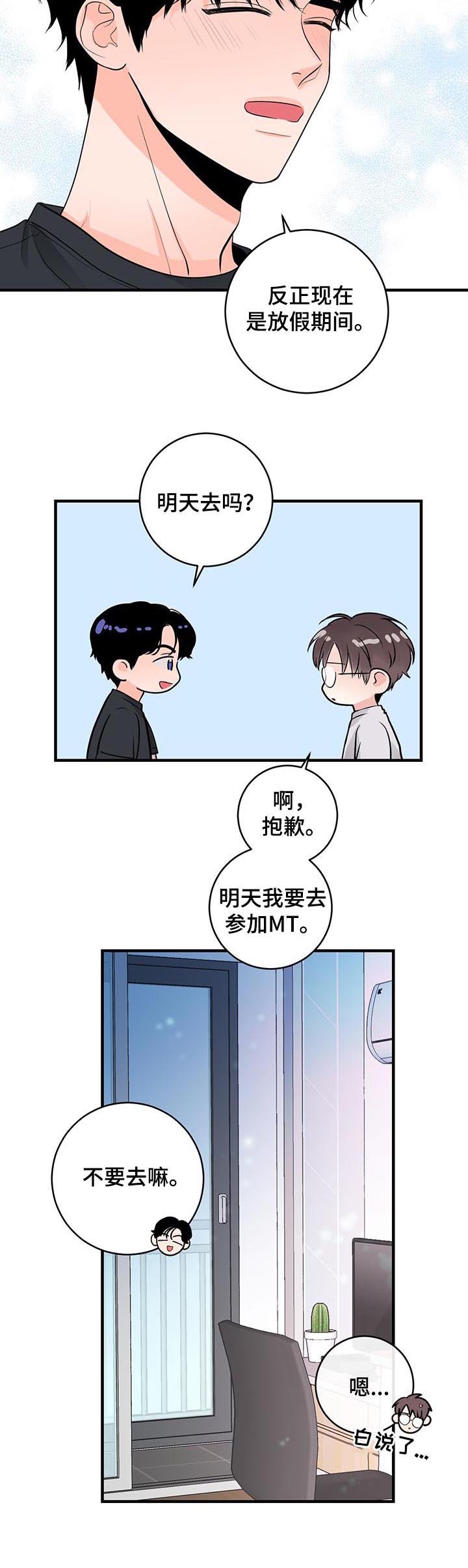 第64章：交往