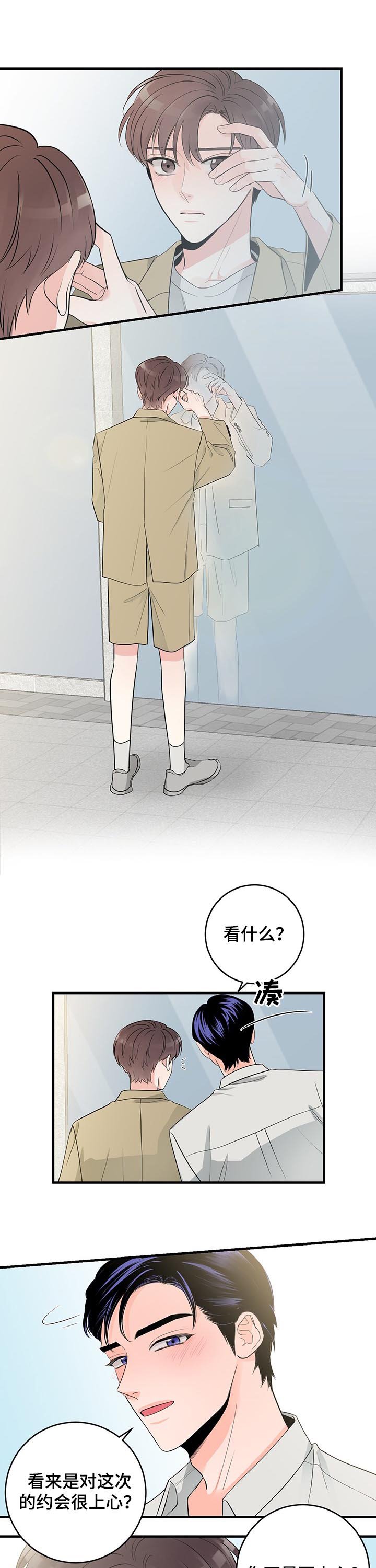 第64章：交往