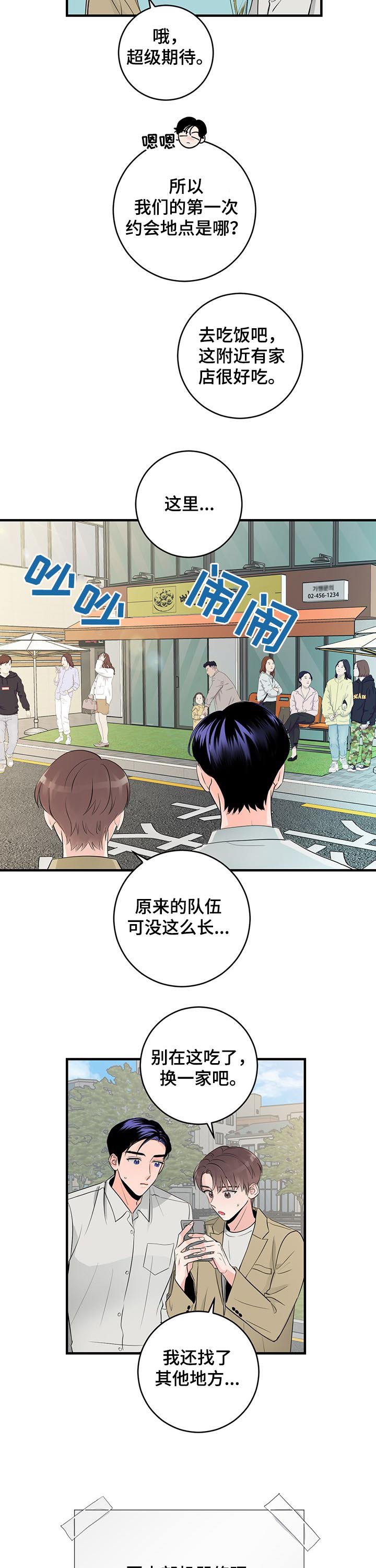 第65章：约会