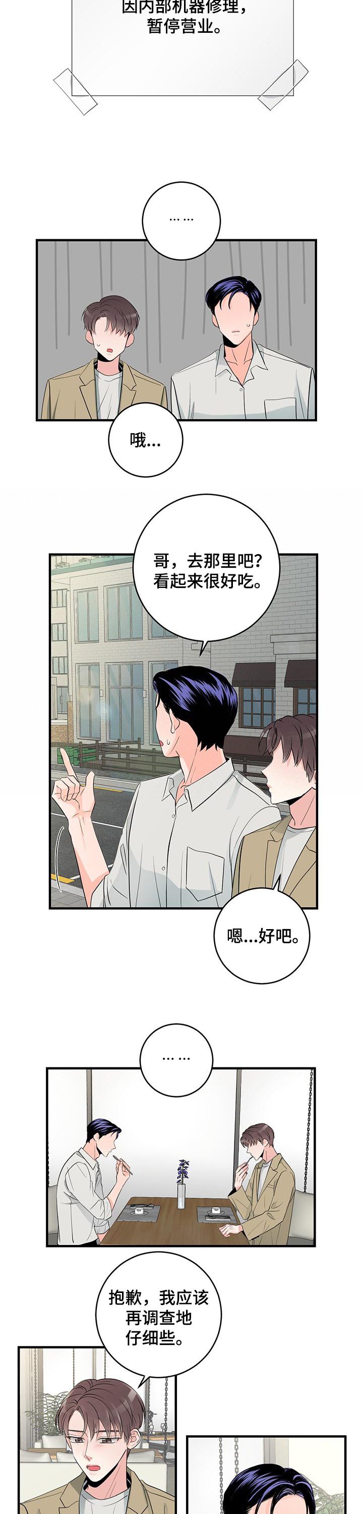 第65章：约会