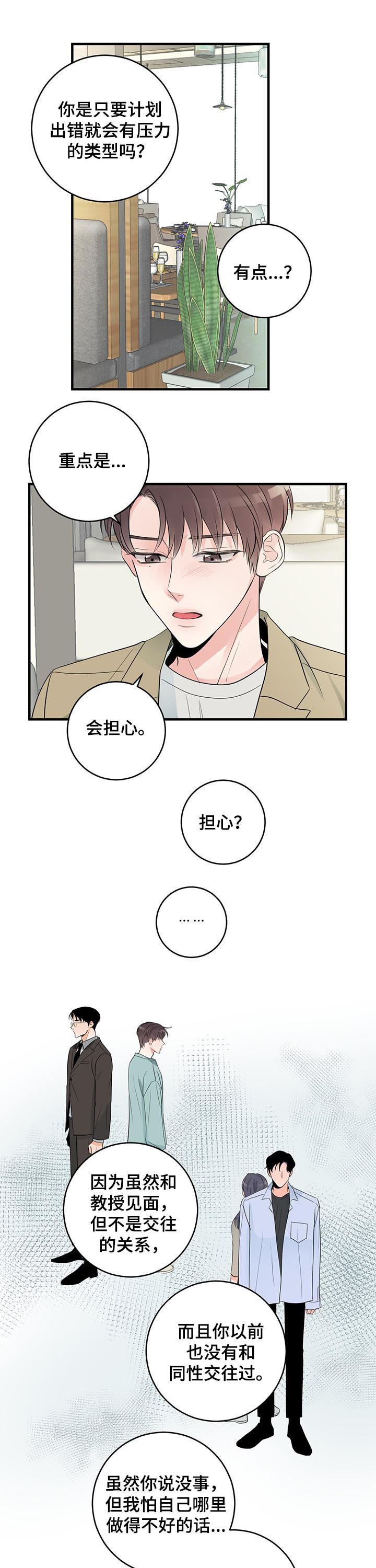 第65章：约会