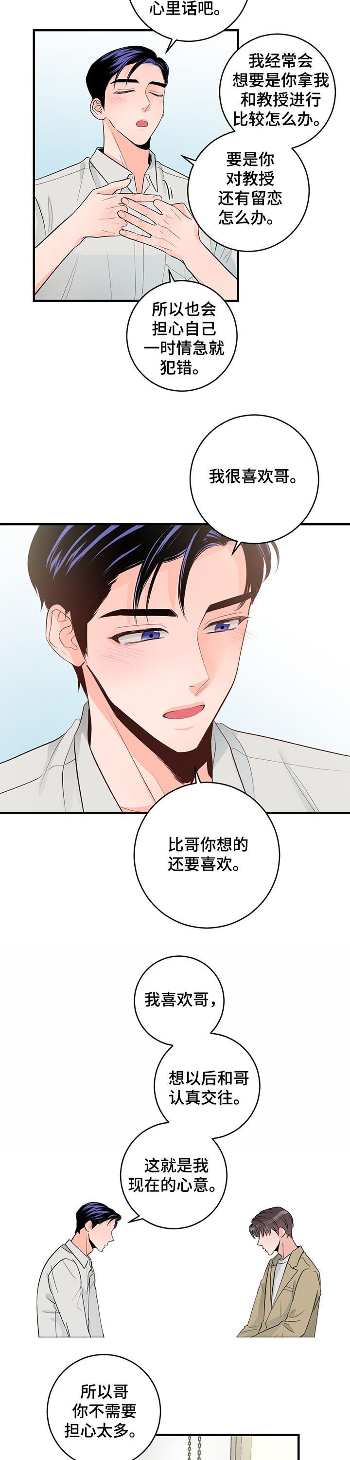 第65章：约会