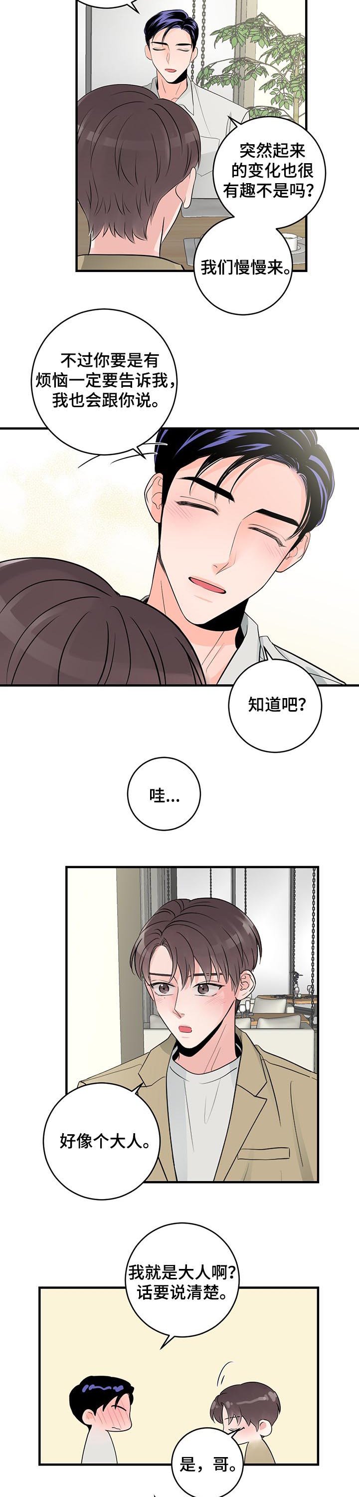 第65章：约会