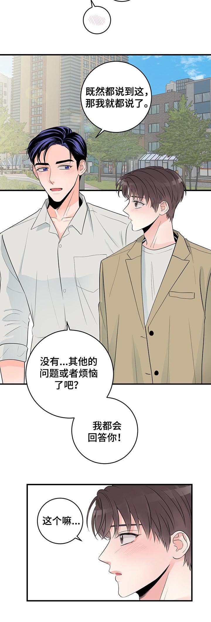 第65章：约会