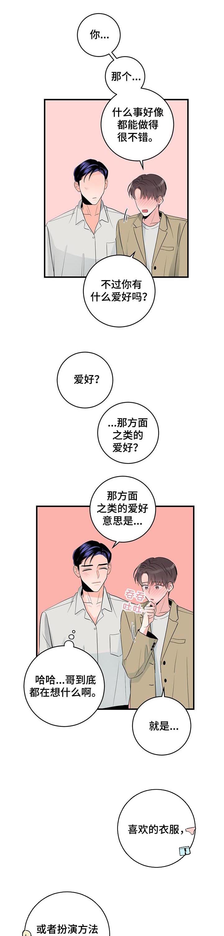 第66章：愿望