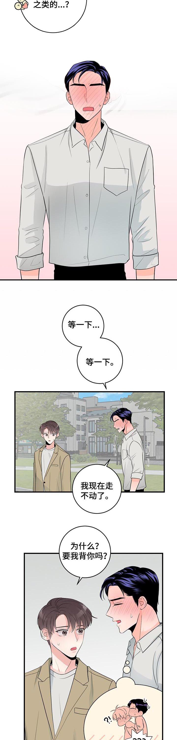 第66章：愿望