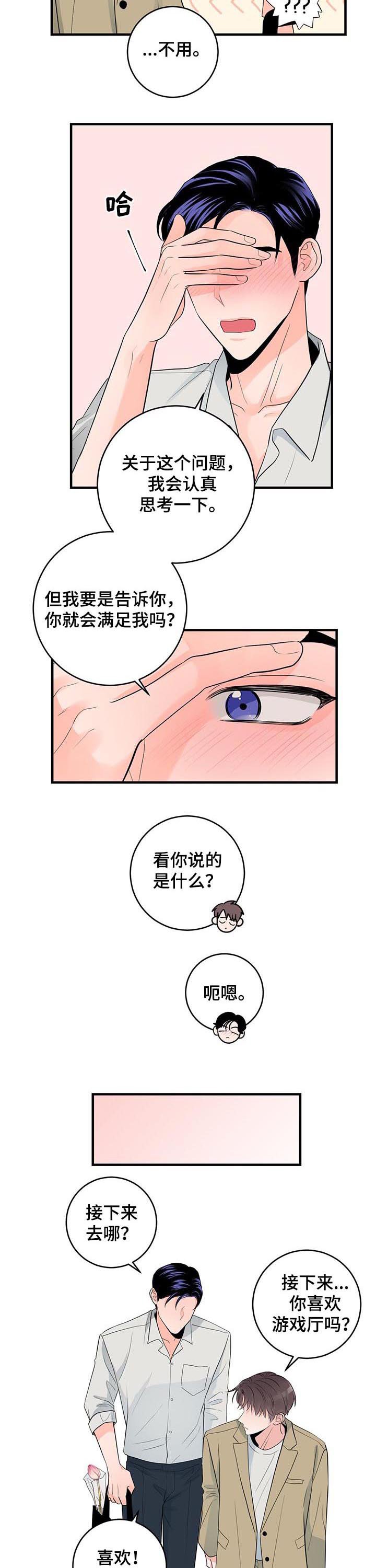 第66章：愿望