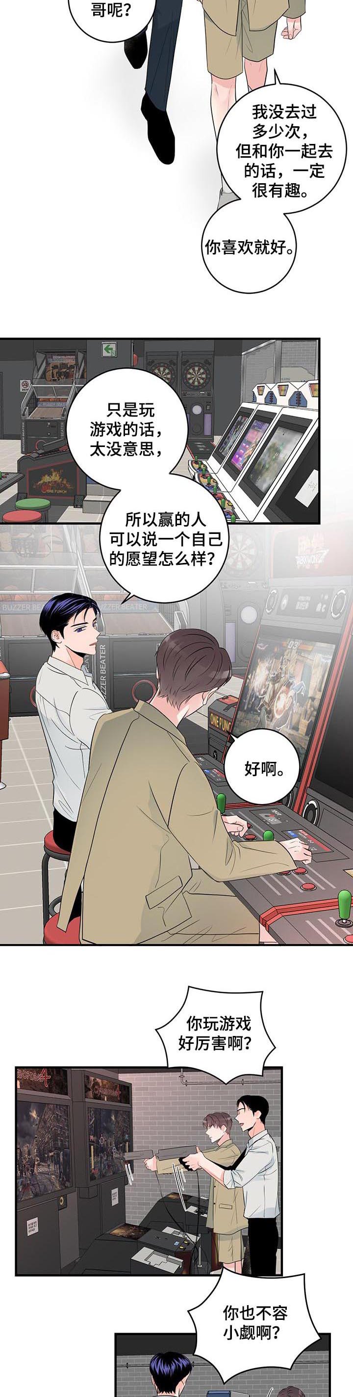 第66章：愿望