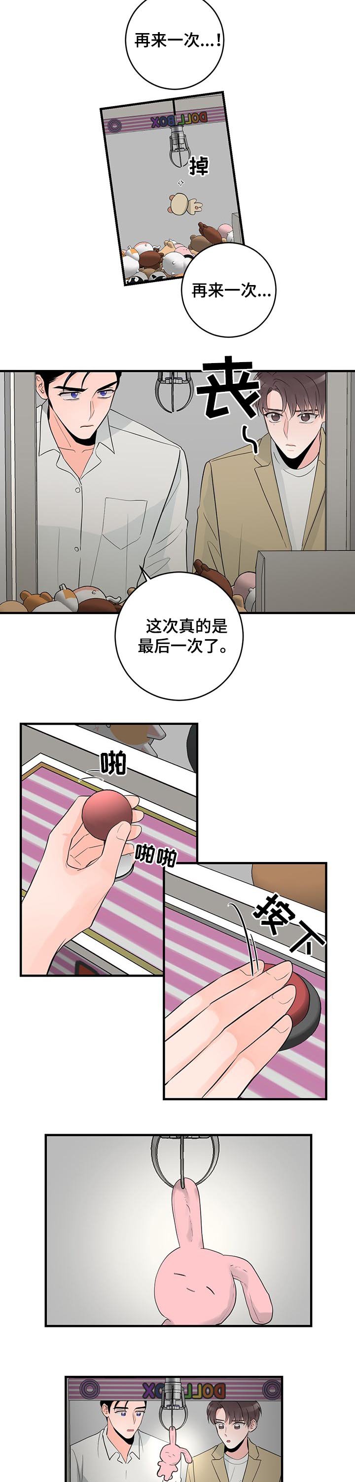 第66章：愿望
