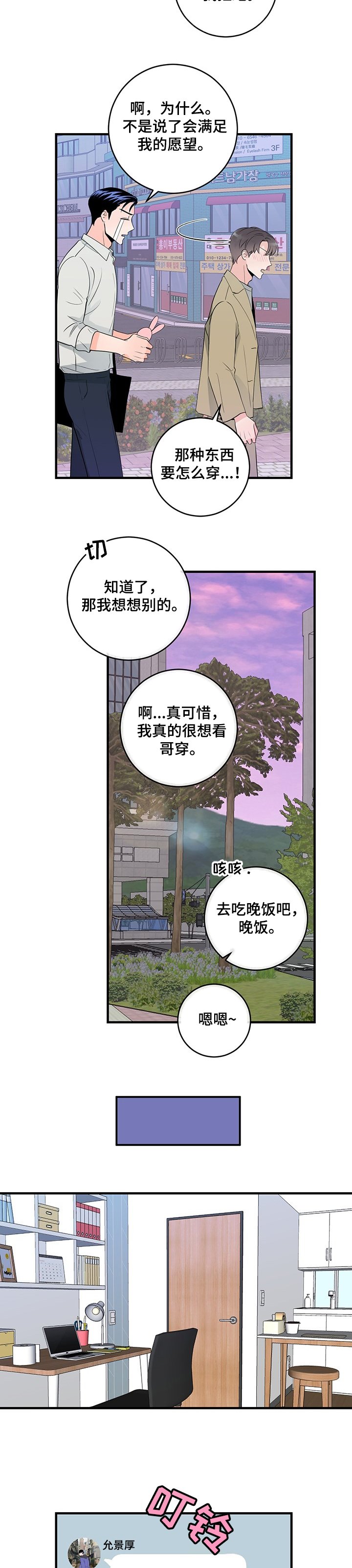 第67章：兔子