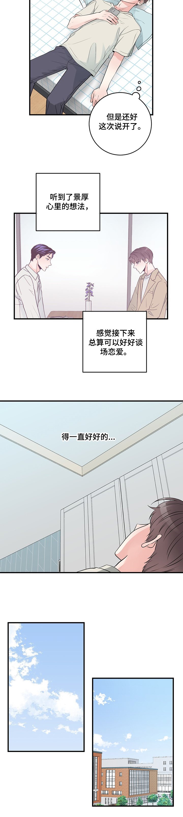 第67章：兔子