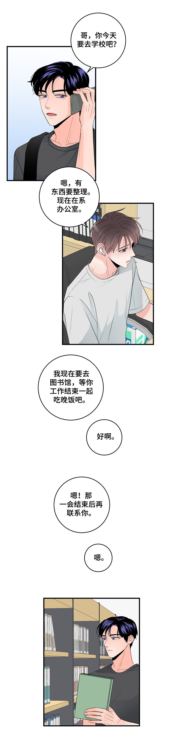 第67章：兔子