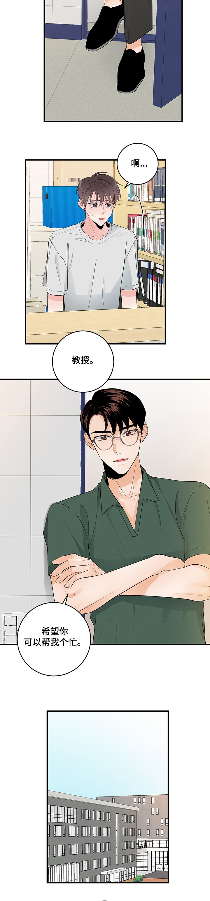 第67章：兔子