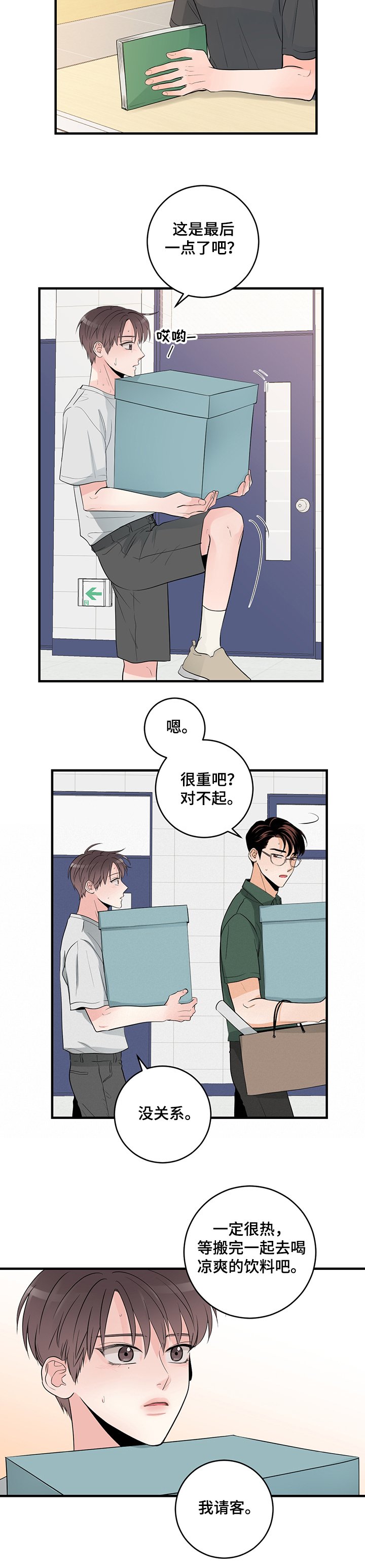 第67章：兔子