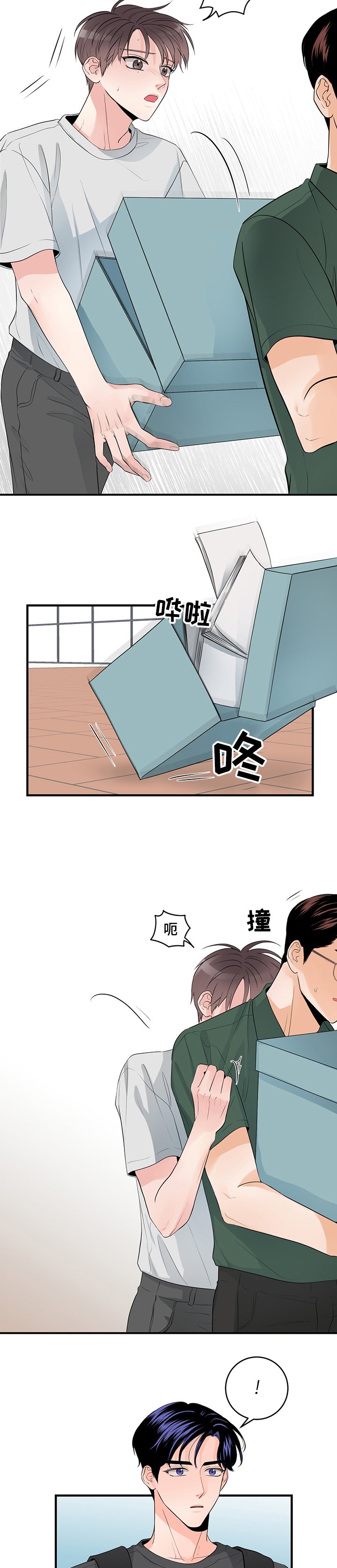 第68章：误会
