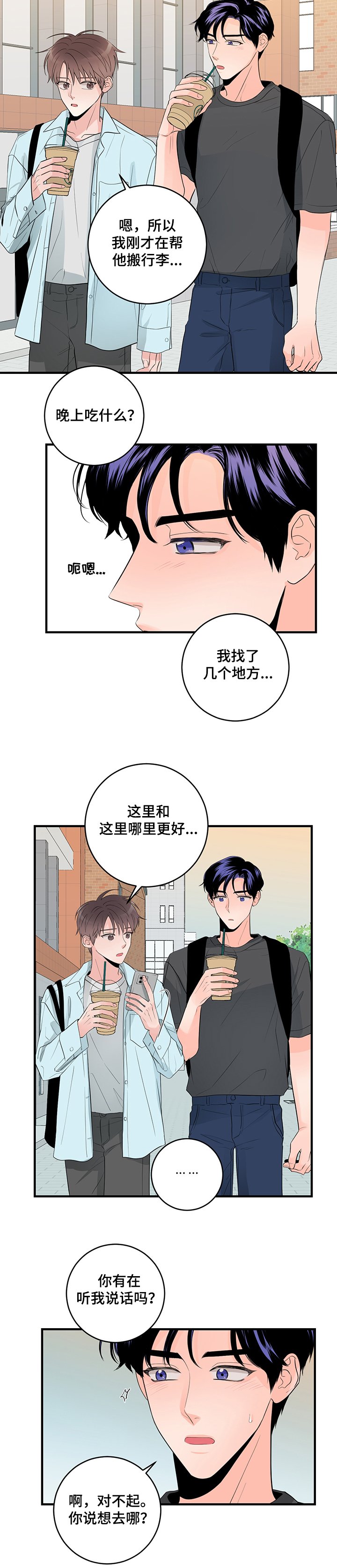第68章：误会