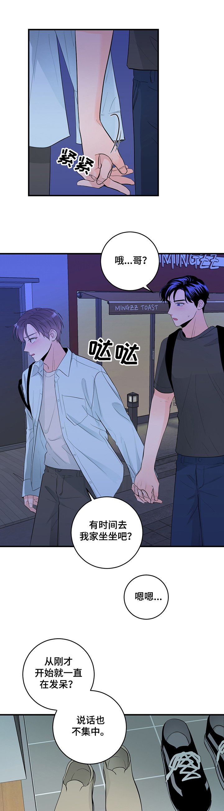 第68章：误会