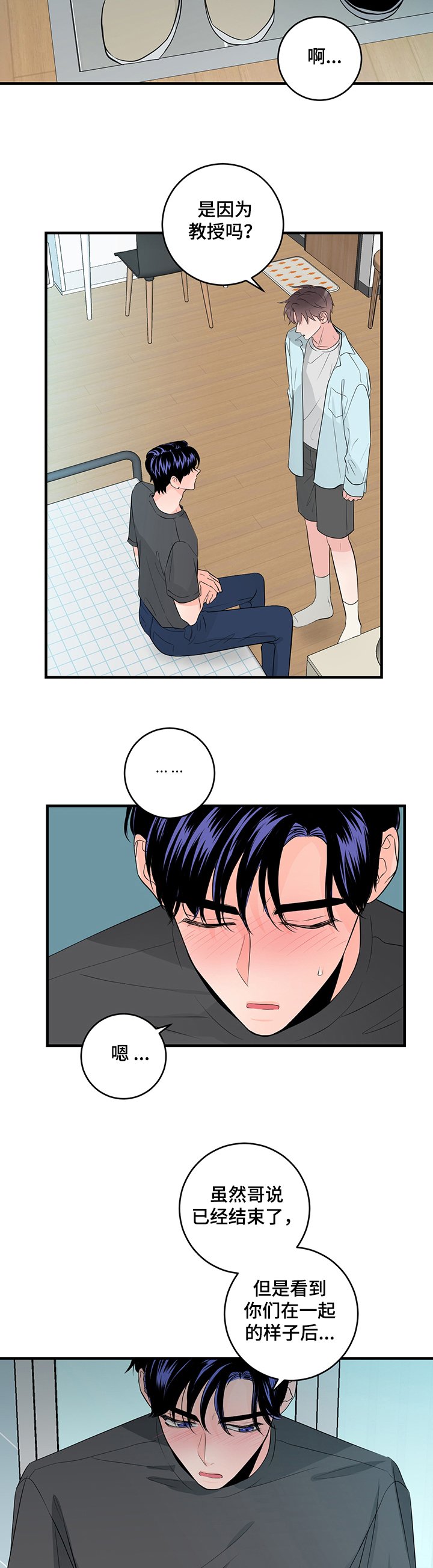 第68章：误会