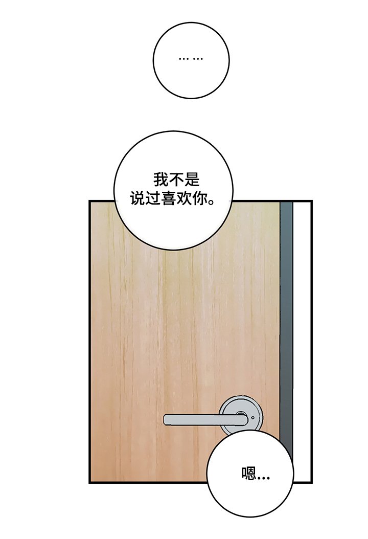 第69章：就只是接吻？