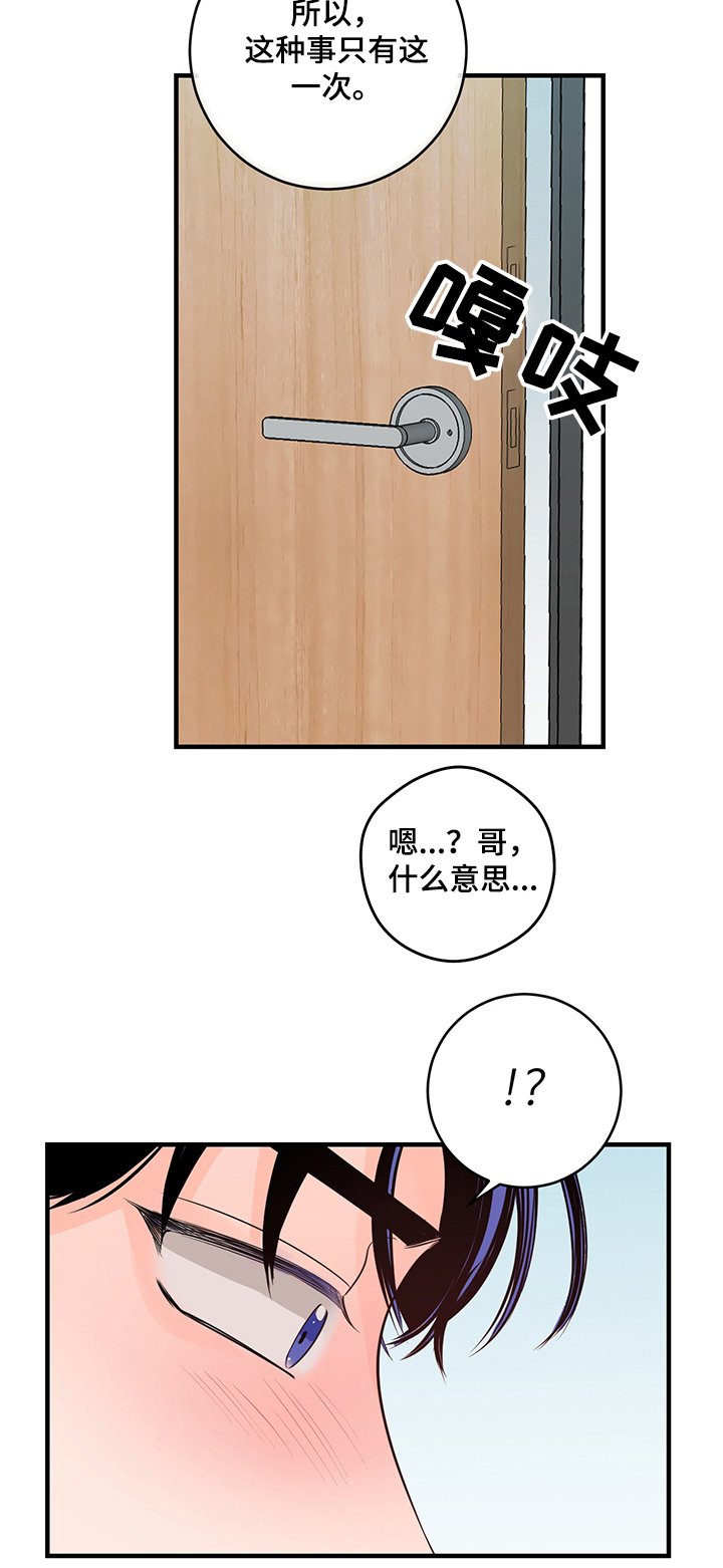 第69章：就只是接吻？