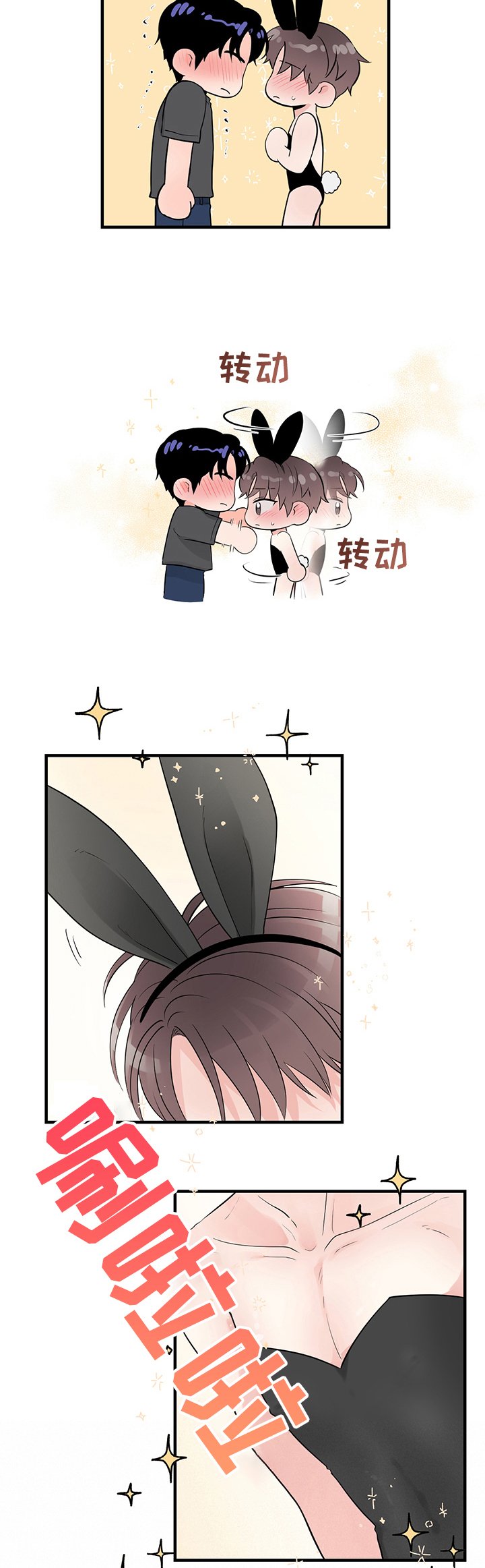 第69章：就只是接吻？