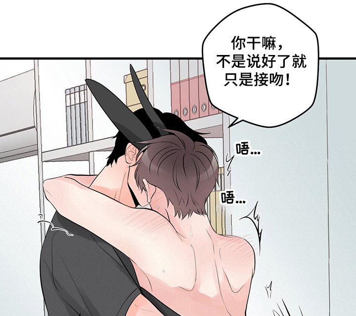 第69章：就只是接吻？