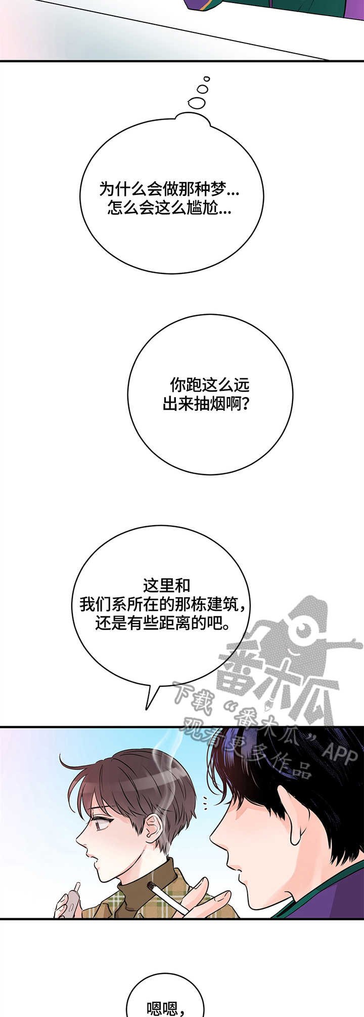 第7章：教授