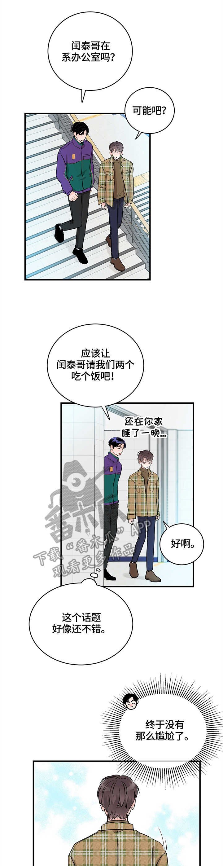 第7章：教授