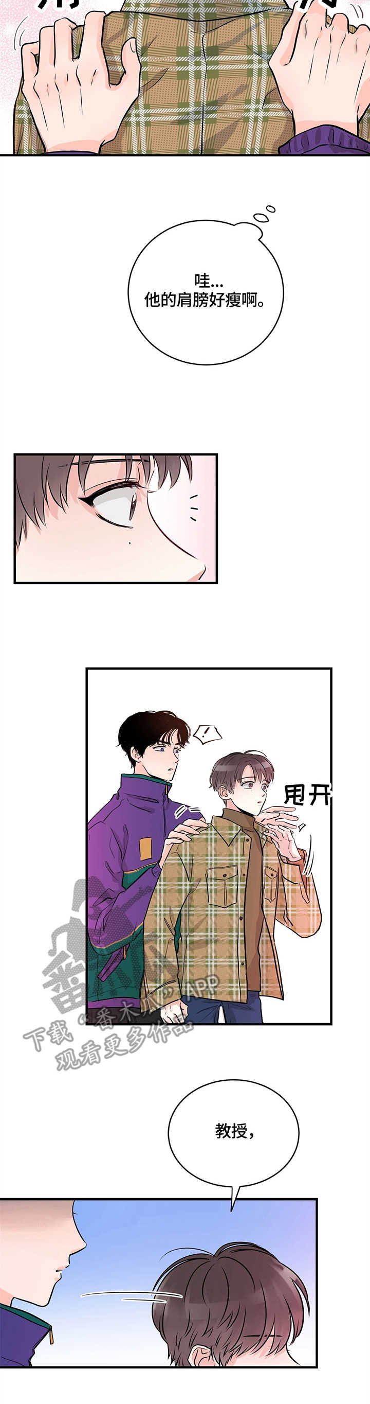 第7章：教授