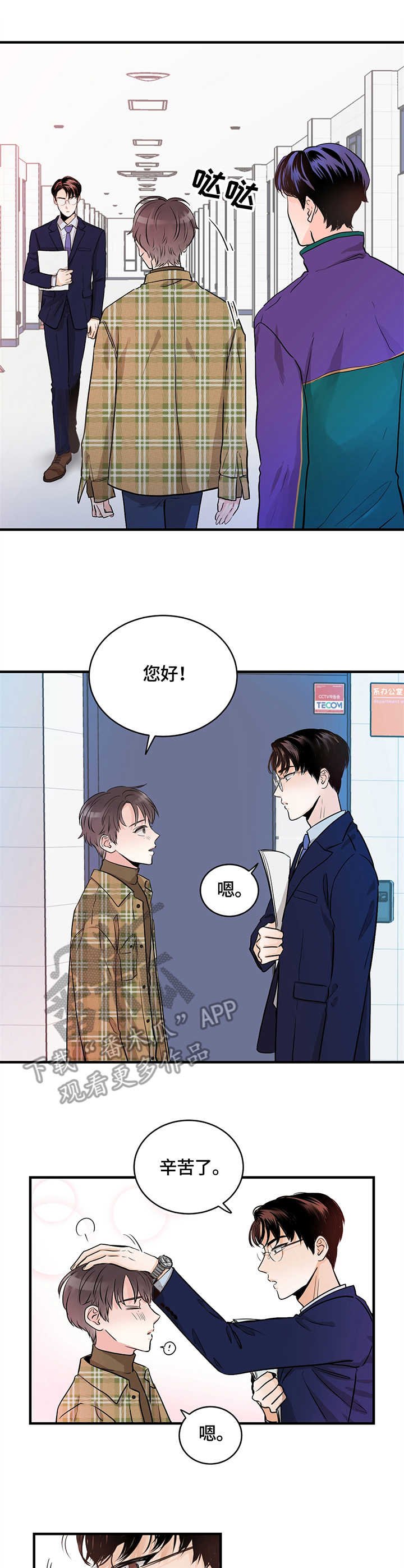 第7章：教授