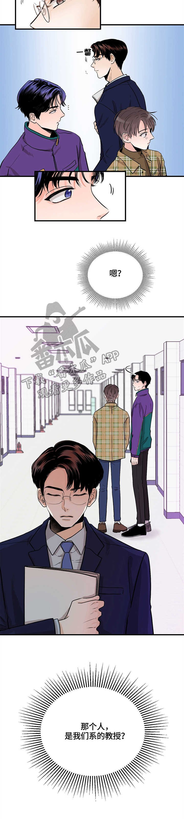 第7章：教授