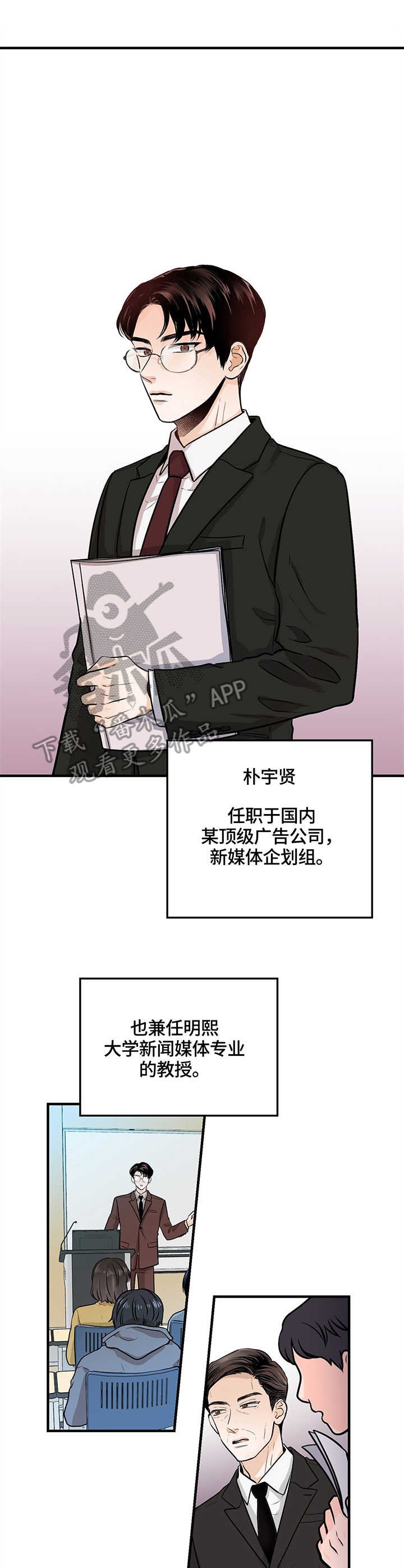 第7章：教授