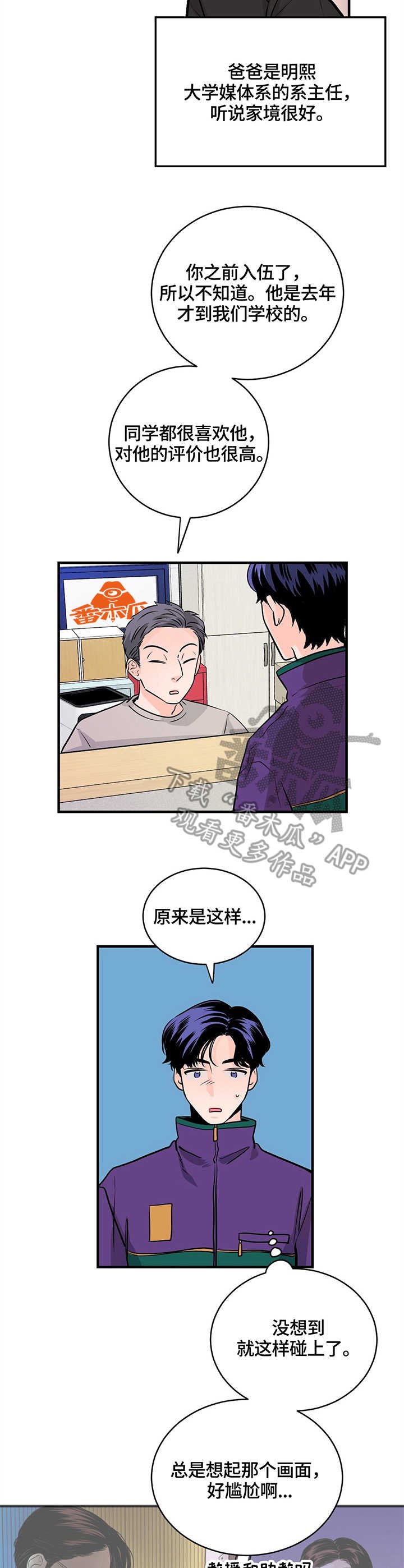 第7章：教授