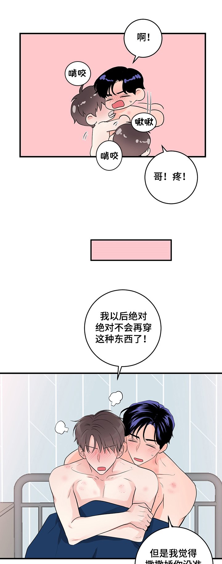 第70章：【完结】永远~