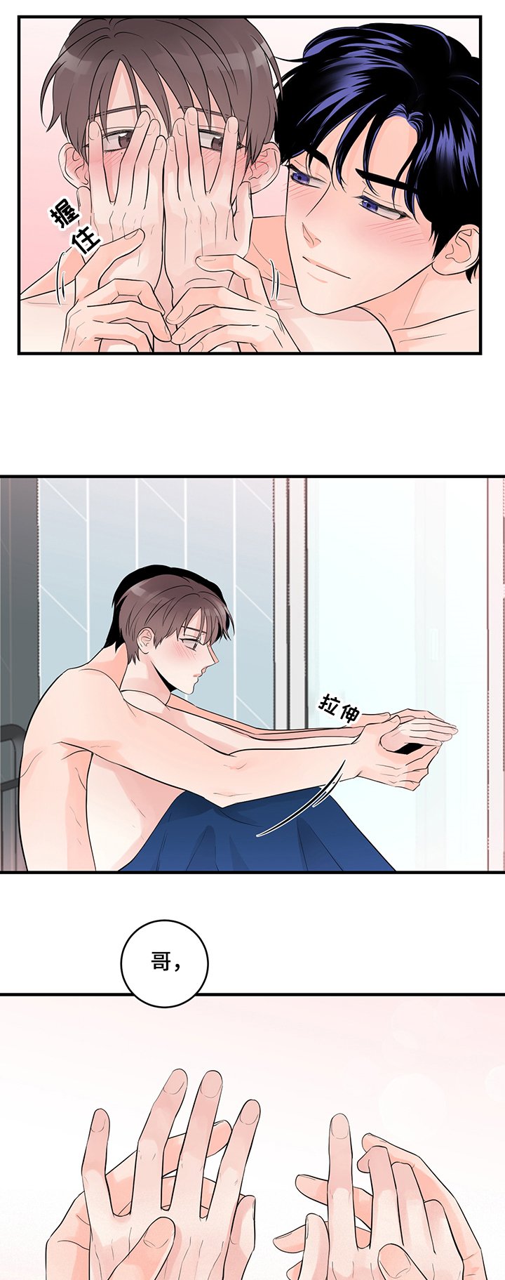 第70章：【完结】永远~