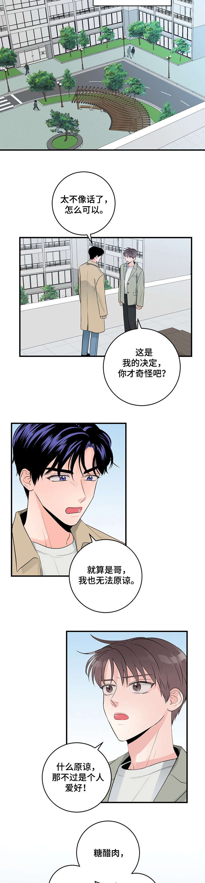 第70章：【完结】永远~