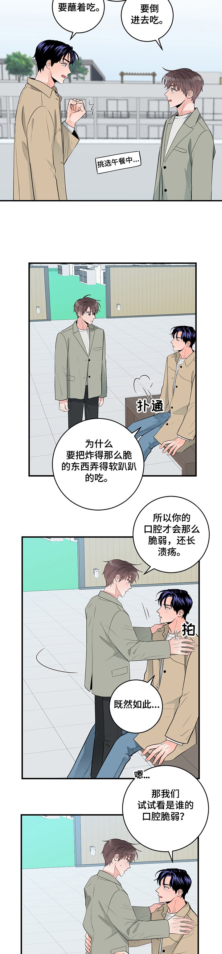 第70章：【完结】永远~