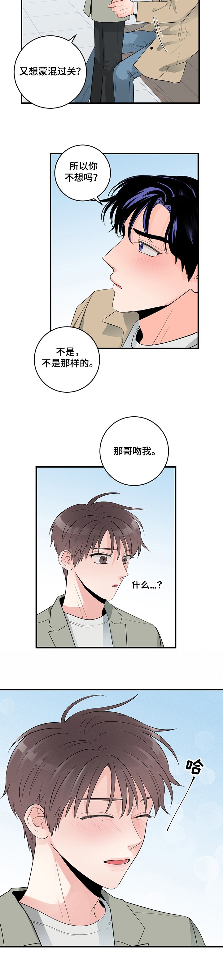 第70章：【完结】永远~