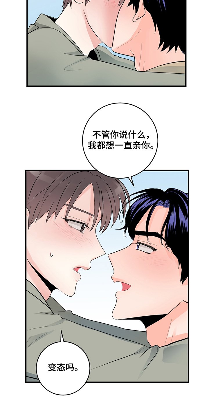 第70章：【完结】永远~
