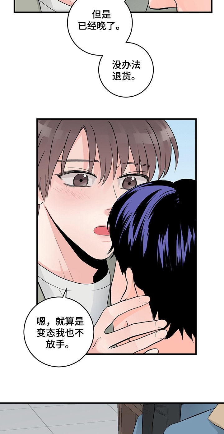 第70章：【完结】永远~